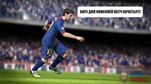 FIFA 13: Подоспел патч для консолей