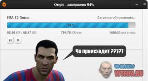 Тайное обновление FIFA 13 demo