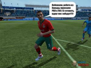 FIFA 13: Российский чемпионат форева!!1!