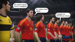 Дата выхода FIFA 13