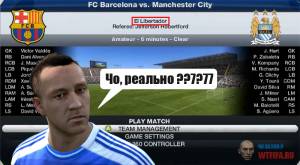 FIFA 13: Барселону прокатили со стадионом